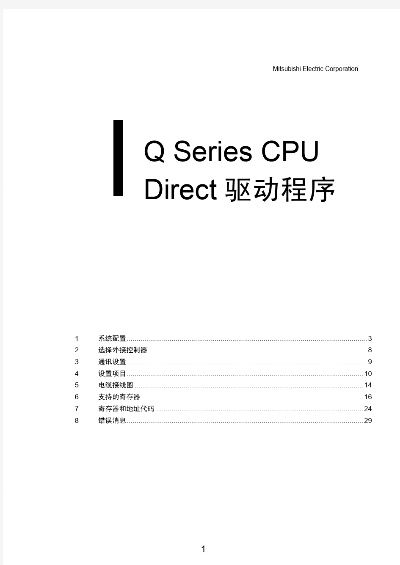 gp pro ex控制器PLC连接手册全面指南 gp pro ex控制器PLC连接手册全面指南