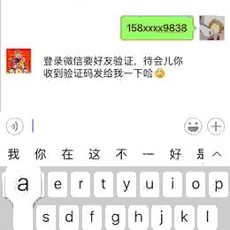 揭秘微信聊天记录盗取之谜，风险与后果一览表