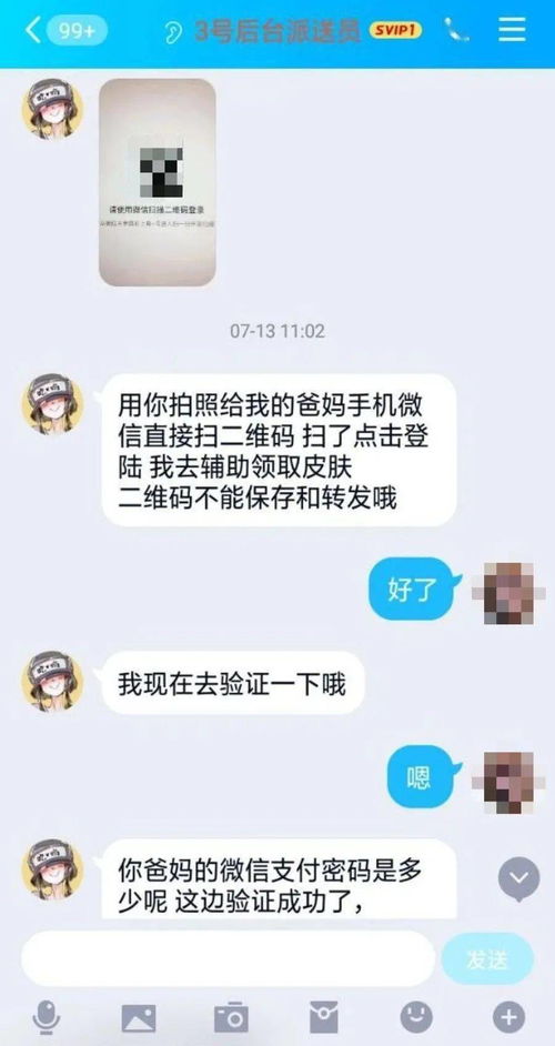 揭秘微信聊天记录盗取，知道密码就能轻松查看？真相在这里！