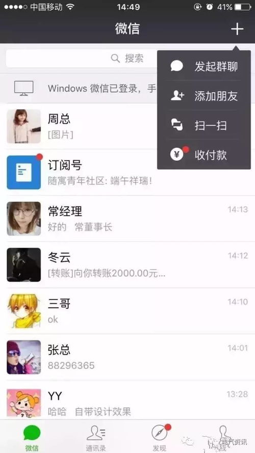 微信聊天记录丢失？别慌！教你几招恢复秘籍！