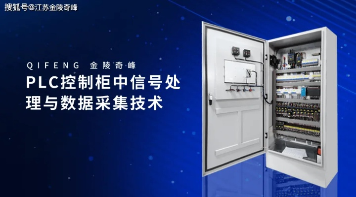 PLC数据捕获与信号处理控制器异常解析 PLC数据捕获与信号处理控制器异常解析