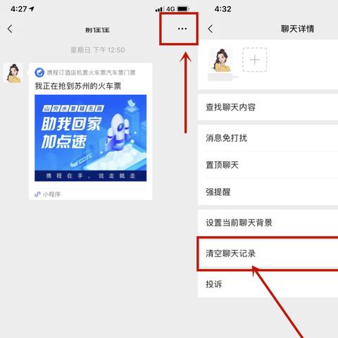 微信聊天记录丢失了?教你几招找回方法! 微信聊天记录丢失了?教你几招找回方法!