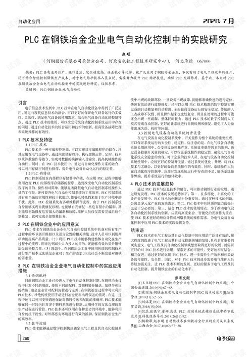 河南PLC在工业自动化中的应用与实践 河南PLC在工业自动化中的应用与实践