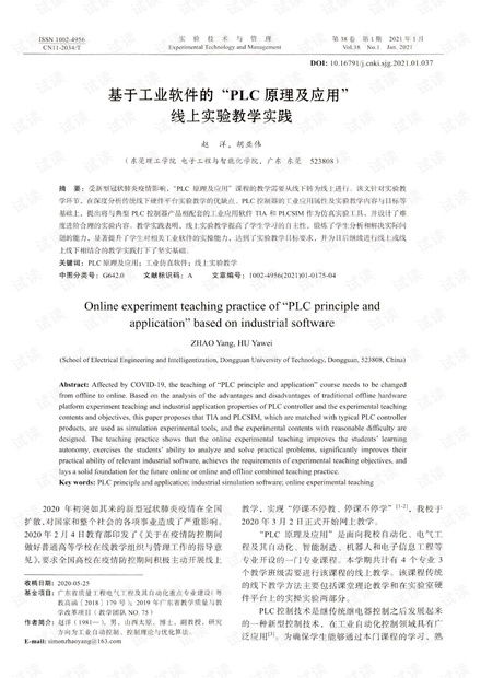 河南PLC在工业自动化中的应用与实践 河南PLC在工业自动化中的应用与实践