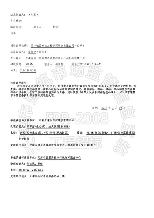 水文监测评价招标文件解读 水文监测评价招标文件解读