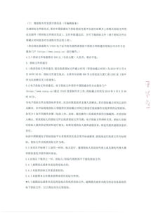 水文监测评价招标文件解读 水文监测评价招标文件解读