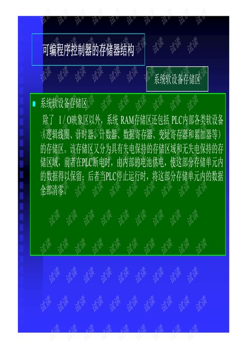 PLC控制器寄存地址详解