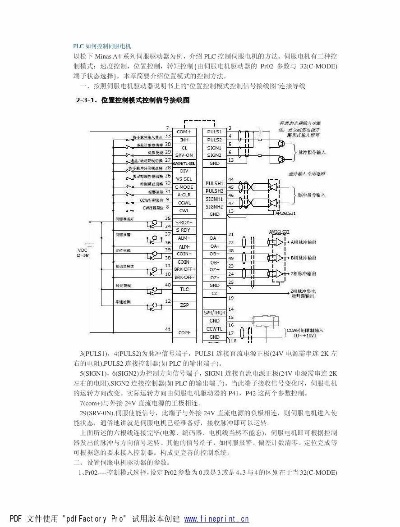 伺服电机的欧姆龙PLC控制器应用与优化