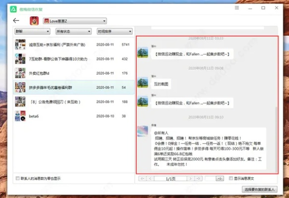 微信聊天记录删除了还能找回吗？全方位解答与案例分享