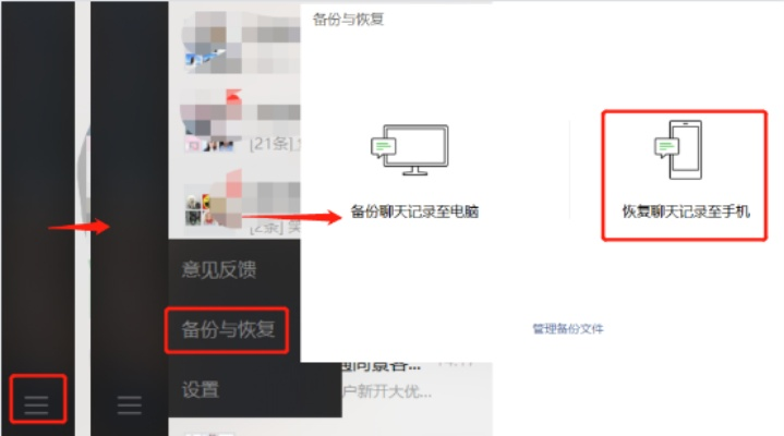 微信聊天记录丢失了?别慌!教你轻松恢复历史聊天记录 微信聊天记录丢失了?别慌!教你轻松恢复历史聊天记录