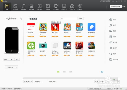 iPhone 4用户如何轻松导出陌陌语音聊天记录