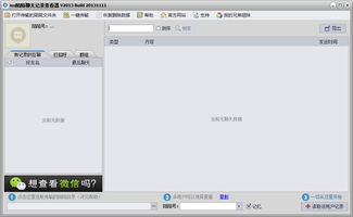 iPhone 4用户如何轻松导出陌陌语音聊天记录 iPhone 4用户如何轻松导出陌陌语音聊天记录