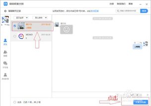 iPhone 4用户如何轻松导出陌陌语音聊天记录 iPhone 4用户如何轻松导出陌陌语音聊天记录