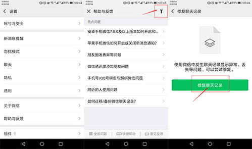 如何找回陌陌聊天记录，全方位攻略大揭秘！