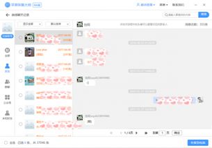 如何找回陌陌聊天记录,全方位攻略大揭秘! 如何找回陌陌聊天记录,全方位攻略大揭秘!