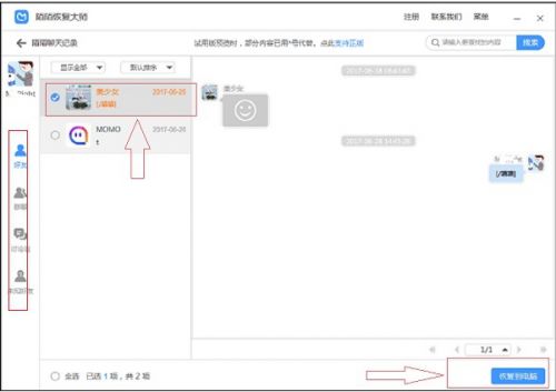 如何找回陌陌聊天记录,全方位攻略大揭秘! 如何找回陌陌聊天记录,全方位攻略大揭秘!