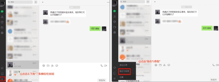 微信聊天记录删除后,如何找回?全方位攻略大揭秘! 微信聊天记录删除后,如何找回?全方位攻略大揭秘!