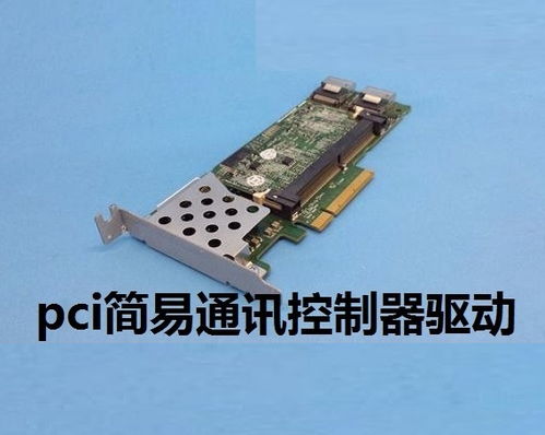 PLC简易通讯控制器是什么？