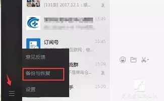 破解密码查看电脑微信聊天记录,实用指南与案例分析 破解密码查看电脑微信聊天记录,实用指南与案例分析