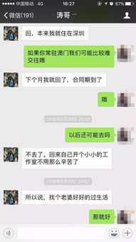 揭秘微信聊天记录查看工具,哪些软件能帮你窥探隐私? 揭秘微信聊天记录查看工具,哪些软件能帮你窥探隐私?