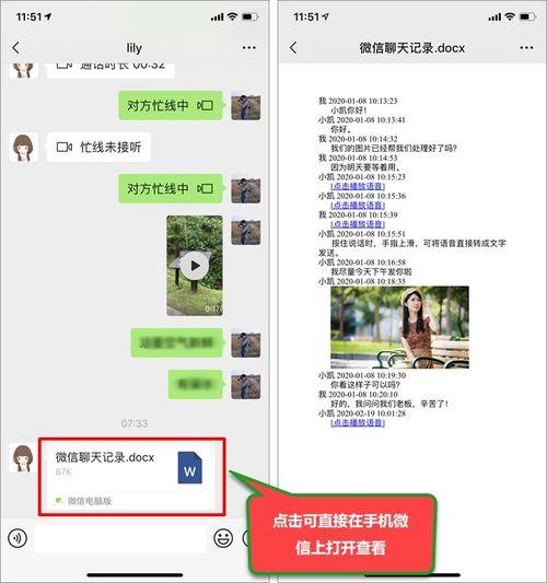 微信语音聊天记录，那些温馨、搞笑、感动的瞬间