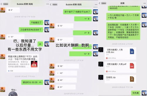 微信语音聊天记录，那些温馨、搞笑、感动的瞬间
