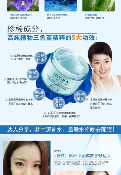 水文监测睡眠面膜补水推荐 水文监测睡眠面膜补水推荐