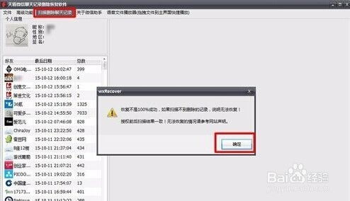 微信换手机后，如何轻松找回之前的聊天记录？