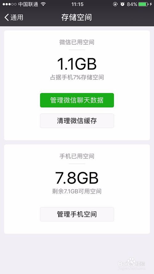 微信换手机后,如何轻松找回之前的聊天记录? 微信换手机后,如何轻松找回之前的聊天记录?