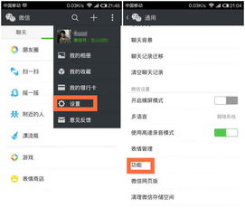 如何查看非同一手机登录的微信聊天记录？