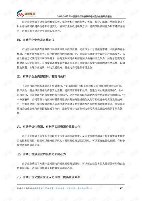 眉山水文水利监测实践报告 眉山水文水利监测实践报告