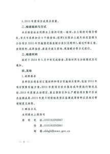 眉山水文水利监测实践报告 眉山水文水利监测实践报告