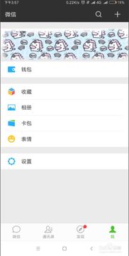 微信聊天记录误删了?别慌!教你几招恢复方法 微信聊天记录误删了?别慌!教你几招恢复方法