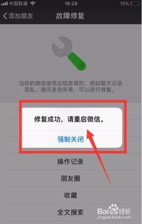 微信聊天记录误删了?别慌!教你几招恢复方法 微信聊天记录误删了?别慌!教你几招恢复方法