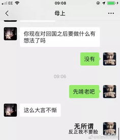 揭秘微信聊天记录偷看秘籍，小心驶得万年船！