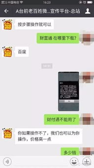 揭秘微信聊天记录偷看秘籍,小心驶得万年船! 揭秘微信聊天记录偷看秘籍,小心驶得万年船!