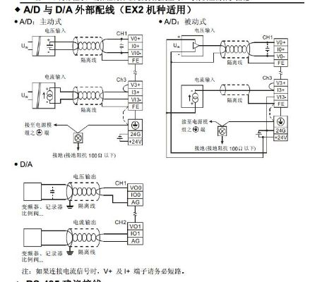 台达plc控制器xcom接线图详解 台达plc控制器xcom接线图详解