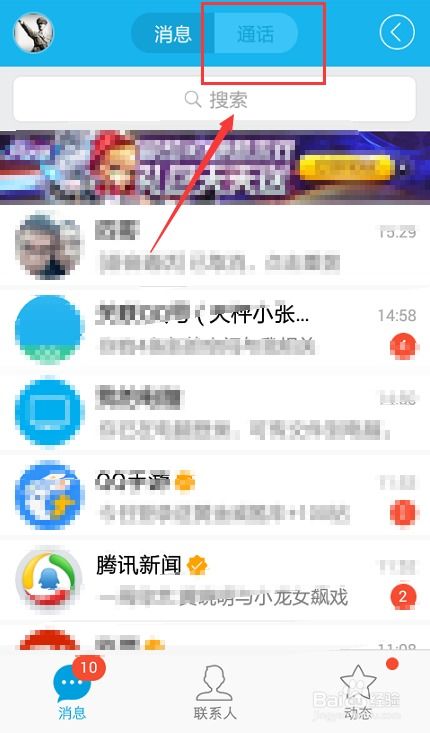 揭秘陌陌聊天记录与手机通话记录的查看方法