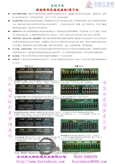 yl335b系列PLC控制器的多样性与配置