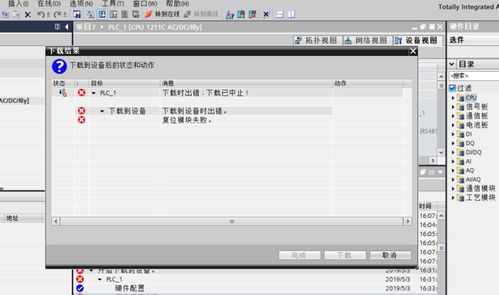 PlC控制器显示e 13的含义及解决策略 PlC控制器显示e 13的含义及解决策略