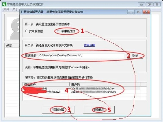 揭秘微信聊天记录破解之谜，如何安全合法地查看他人聊天内容