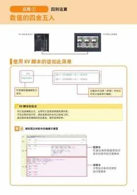 基恩士PLC控制器的触点功能详解