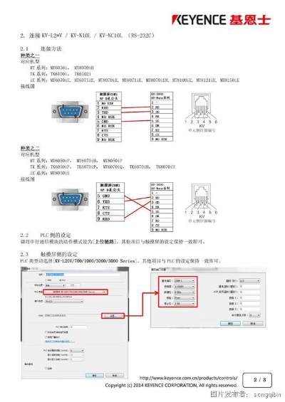 基恩士PLC控制器的触点功能详解