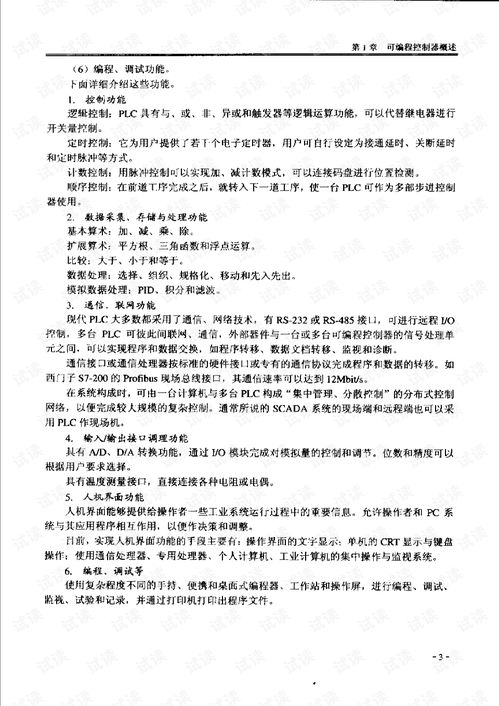 PLC编程控制器实例化设置详解 PLC编程控制器实例化设置详解
