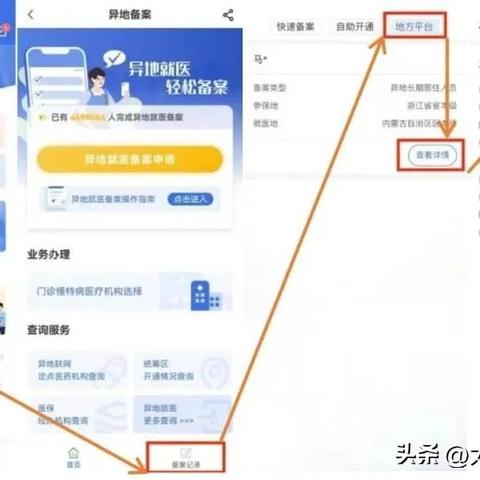 异地查微信聊天记录,揭秘实用技巧与注意事项 异地查微信聊天记录,揭秘实用技巧与注意事项