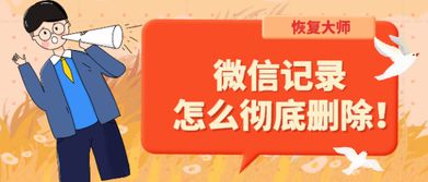 揭秘微信密码窃取与聊天记录盗用，风险与防范