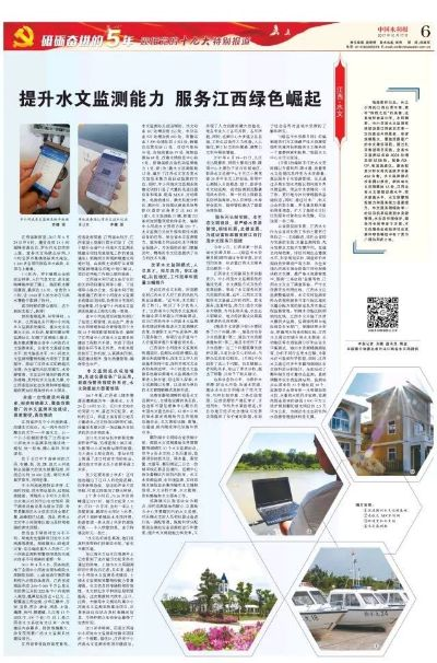 江西水文监测中心报考指南 江西水文监测中心报考指南