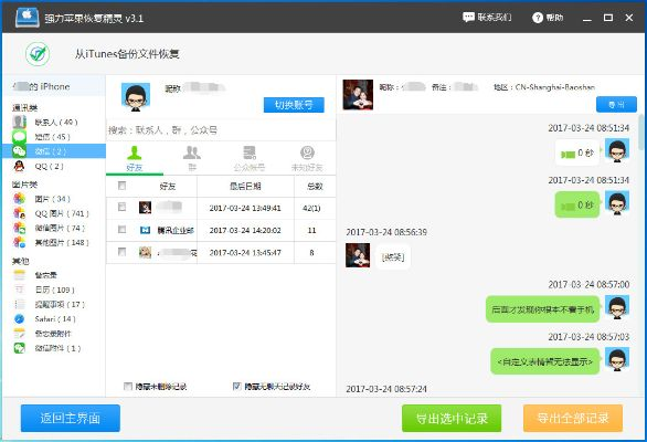 揭秘微信聊天记录的秘密，如何查找他人聊天记录？