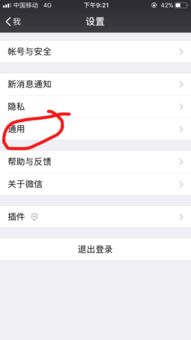 揭秘微信聊天记录的秘密,如何查看别人聊天记录的合法途径与技巧 揭秘微信聊天记录的秘密,如何查看别人聊天记录的合法途径与技巧