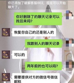 揭秘微信聊天记录的秘密,如何查看别人聊天记录的合法途径与技巧 揭秘微信聊天记录的秘密,如何查看别人聊天记录的合法途径与技巧